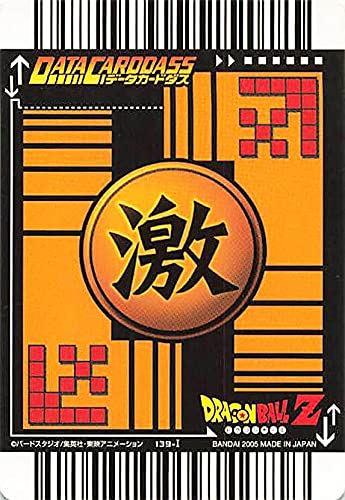 Amazon.co.jp: ドラゴンボールカード ドラゴンボールZ ラッシュ防御